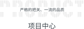 精选案例栏目标题图