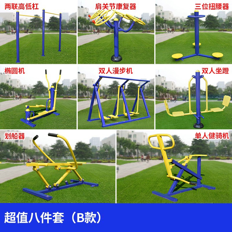 健身设备报价表(图1)