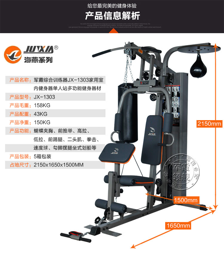 供应广东健身器材价廉健身器材有哪些(图1)