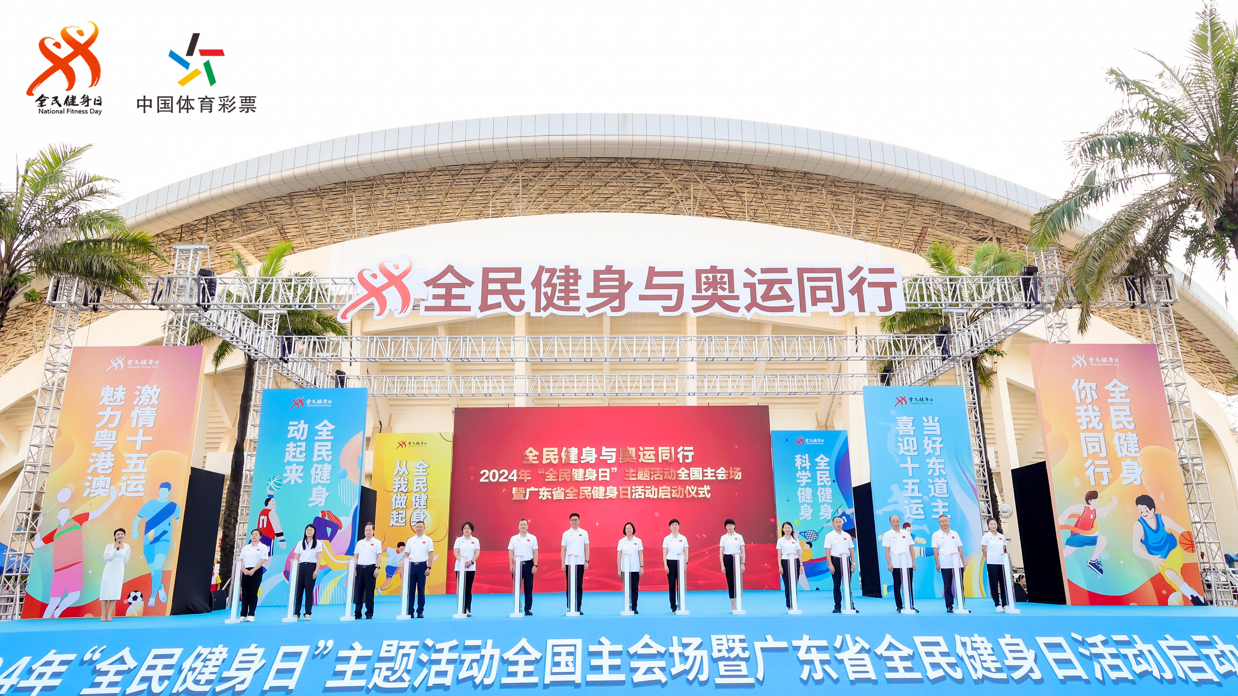 全民健身燃岭南(图1)